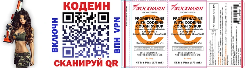 Кодеин напиток Lean (лин)  Далматово 
