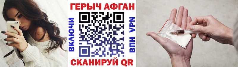 ГЕРОИН белый где найти наркотики нарко площадка официальный сайт Далматово