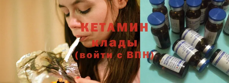 кракен ссылки  Далматово  КЕТАМИН ketamine  где найти наркотики 