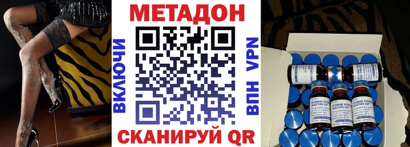 Метадон мёд  Далматово 